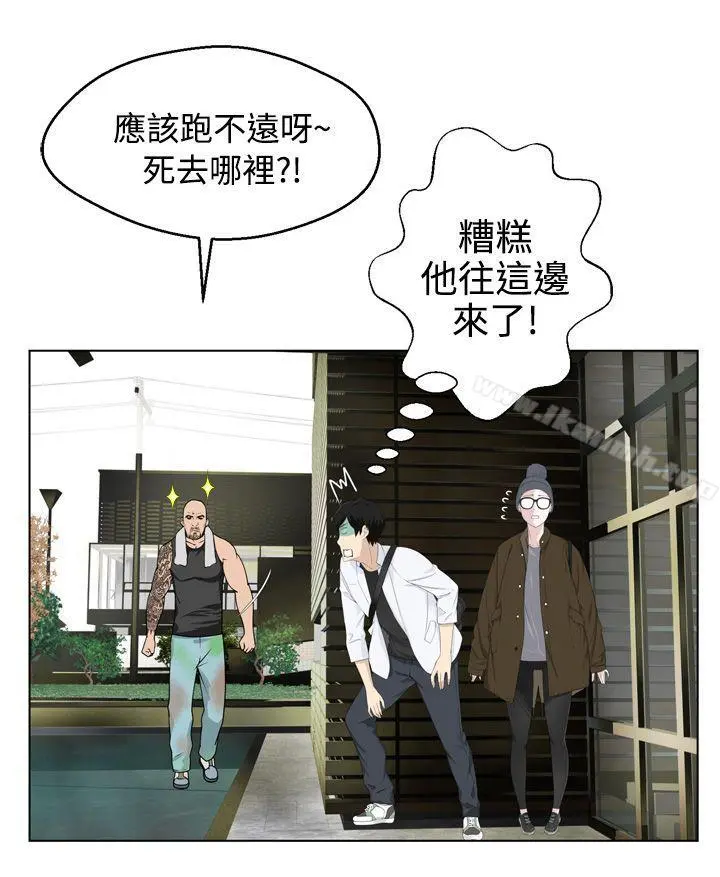 为爱而生法兰克赵 第4话 第12页