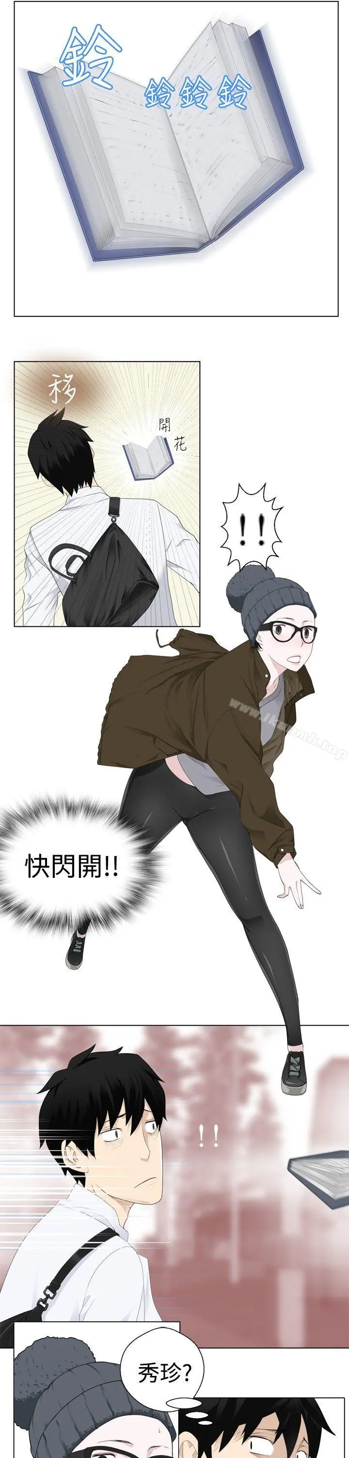 为爱而生法兰克赵 第4话 第7页