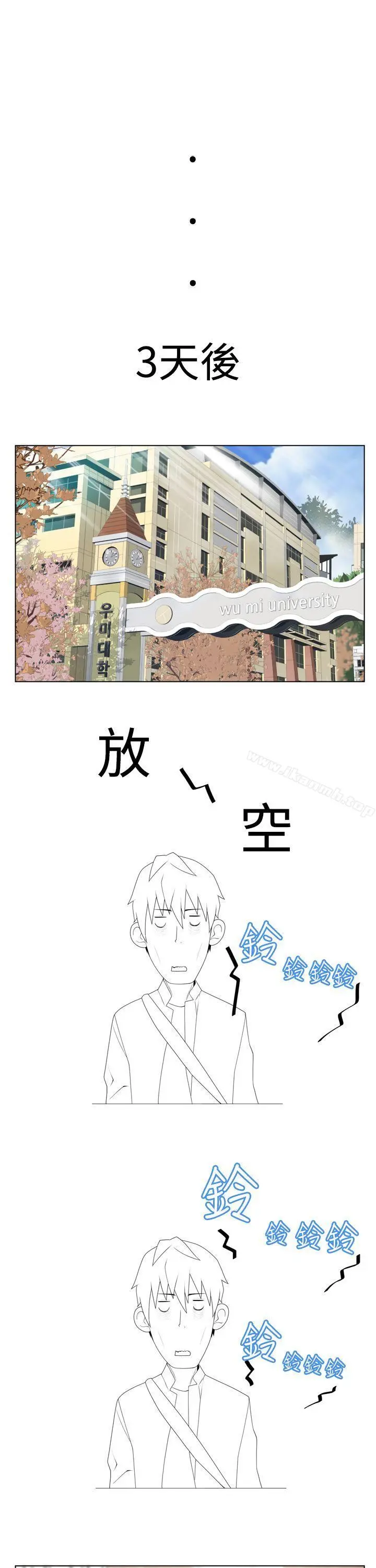 为爱而生法兰克赵 第4话 第5页