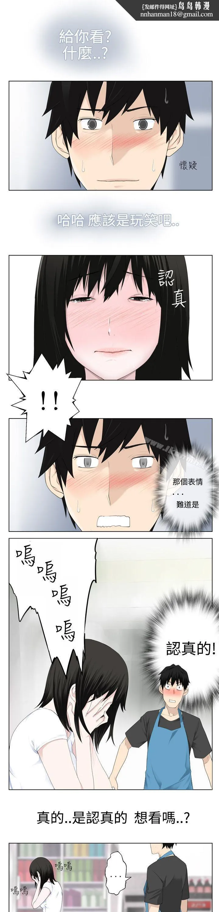 为爱而生法兰克赵 第4话 第1页