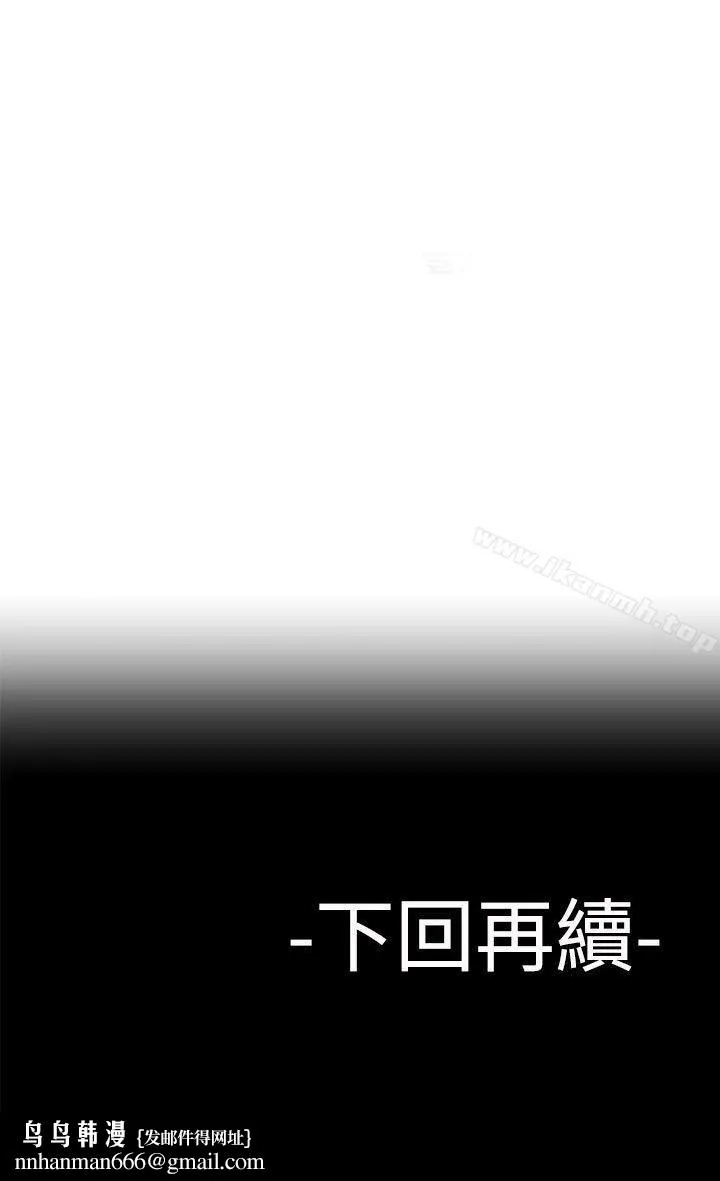 为爱而生法兰克赵 第27话 第24页