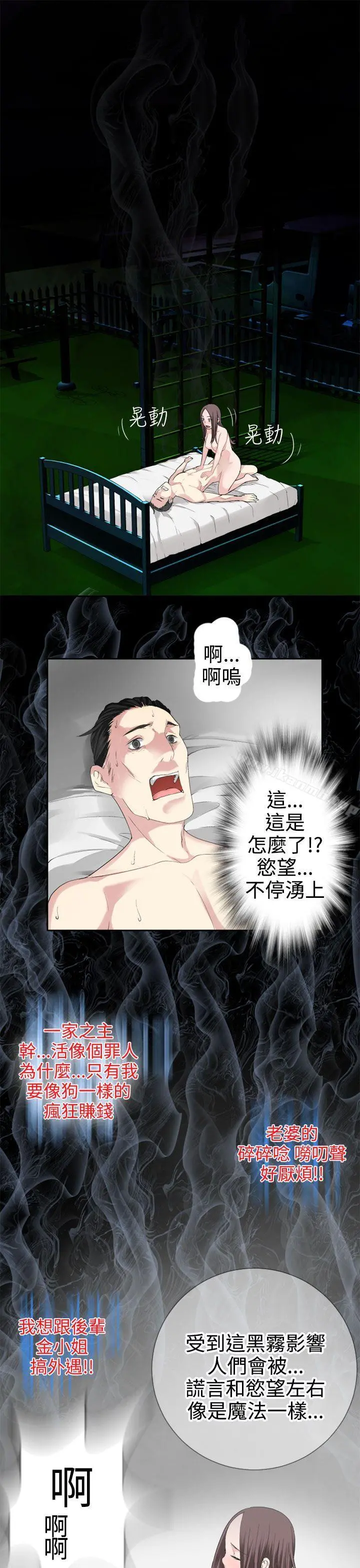 为爱而生法兰克赵 第27话 第10页