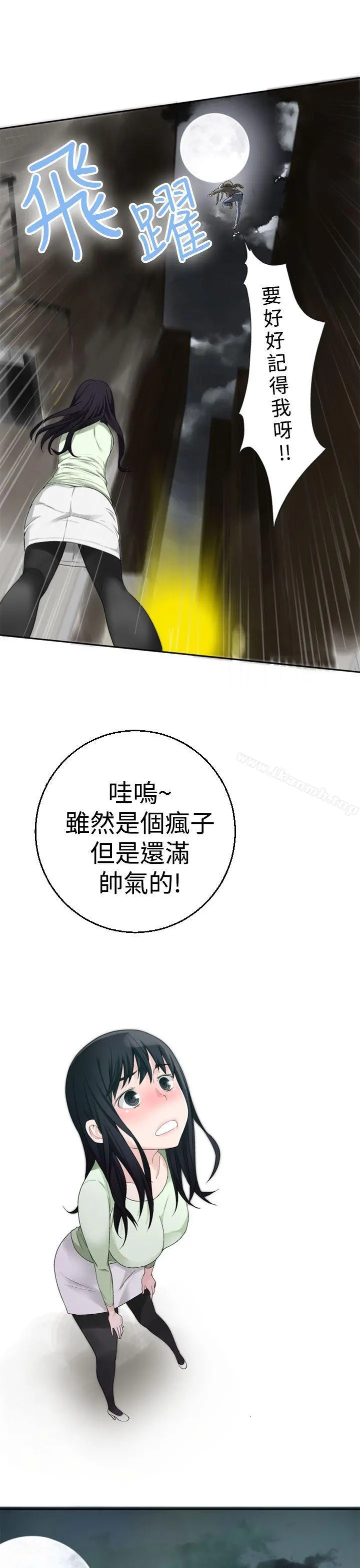 为爱而生法兰克赵 第27话 第6页