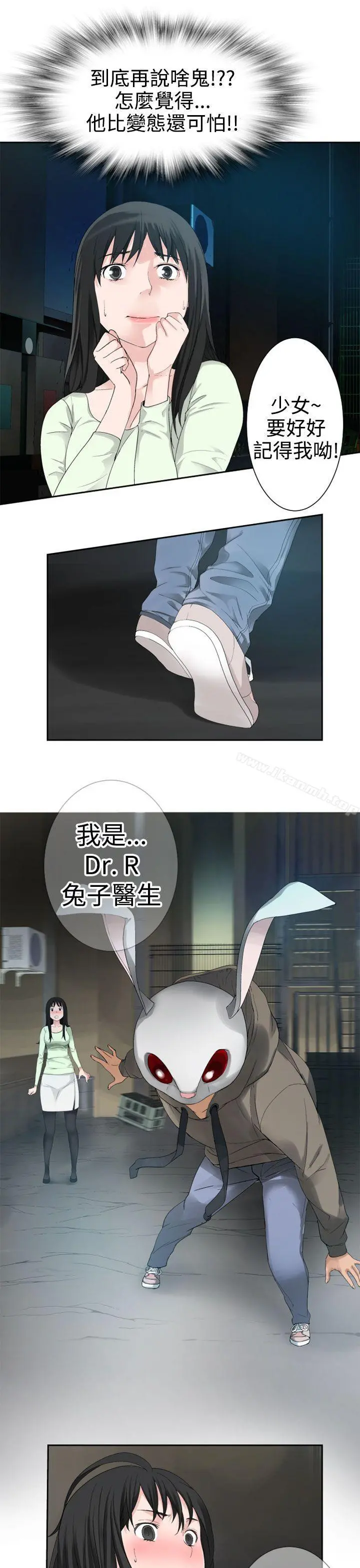 为爱而生法兰克赵 第27话 第4页