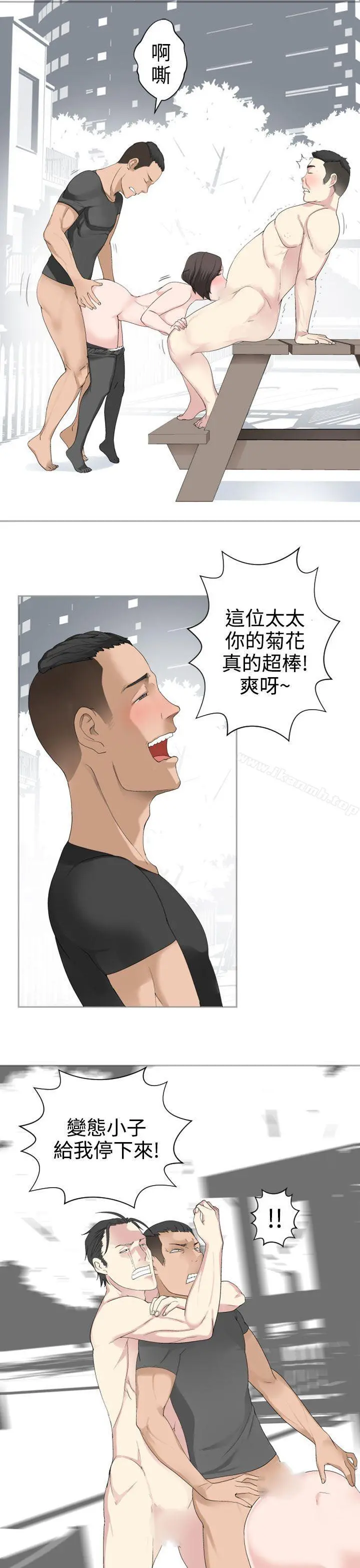 为爱而生法兰克赵 第27话 第18页