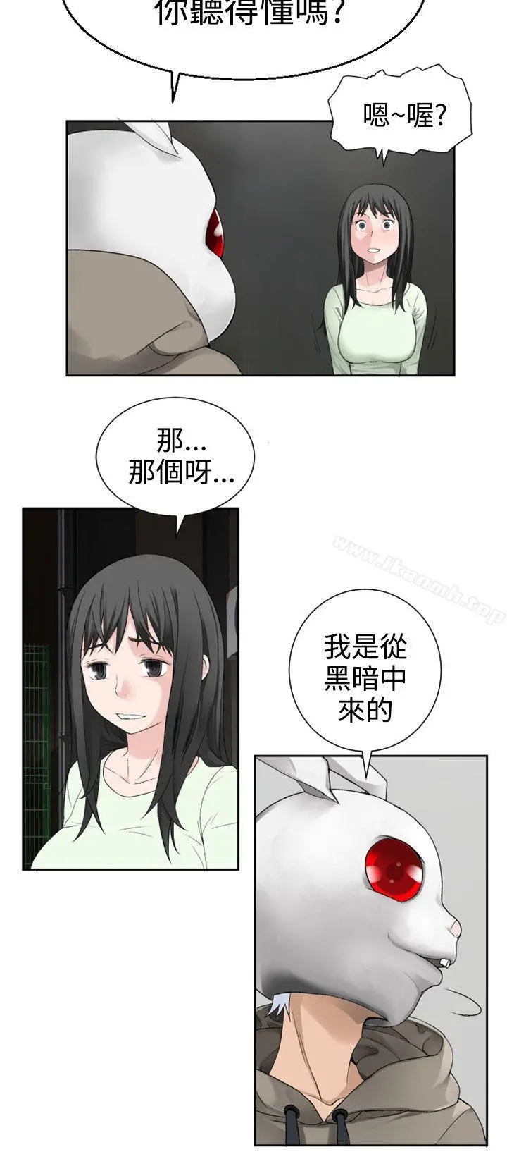 为爱而生法兰克赵 第27话 第3页