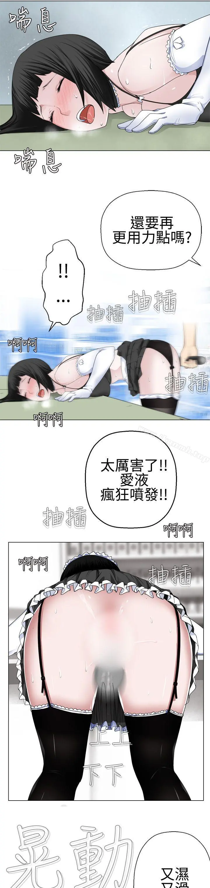 为爱而生法兰克赵 第9话 第22页
