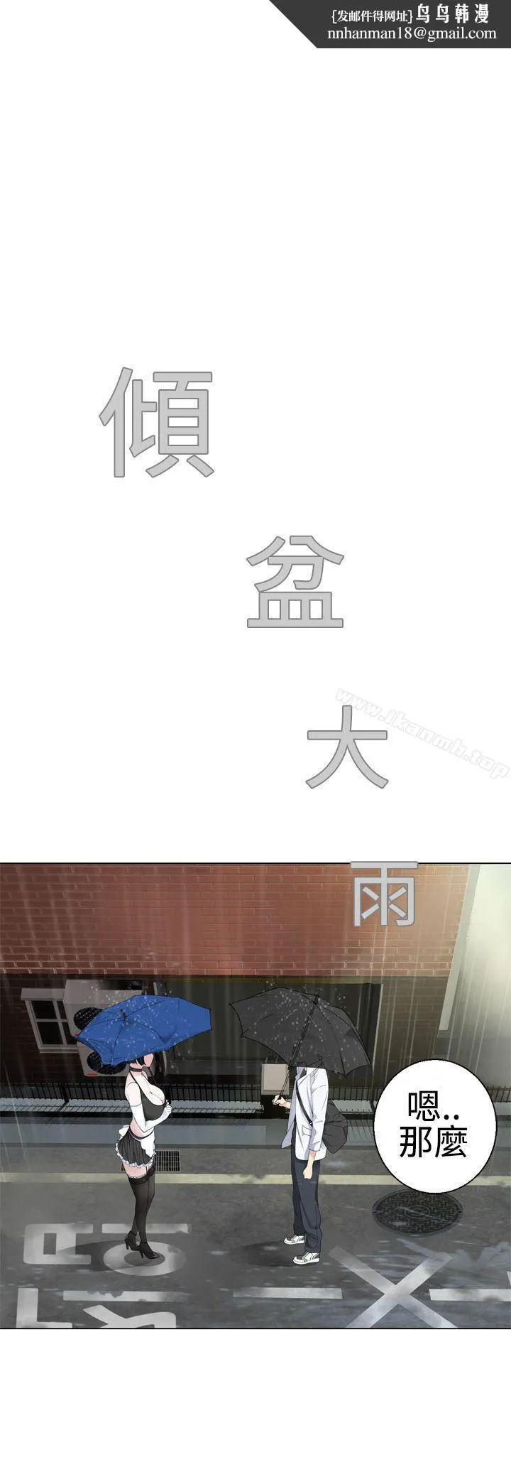 为爱而生法兰克赵 第9话 第1页