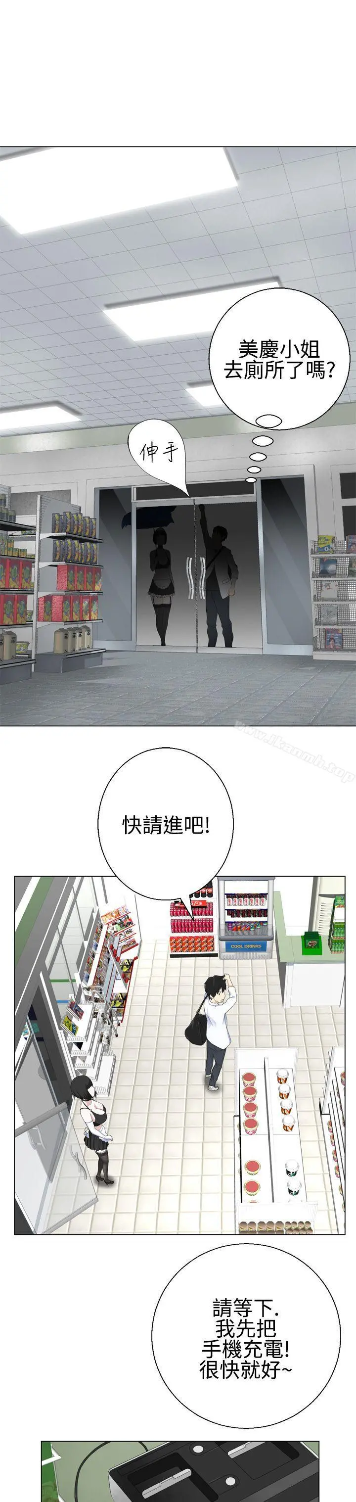 为爱而生法兰克赵 第9话 第4页