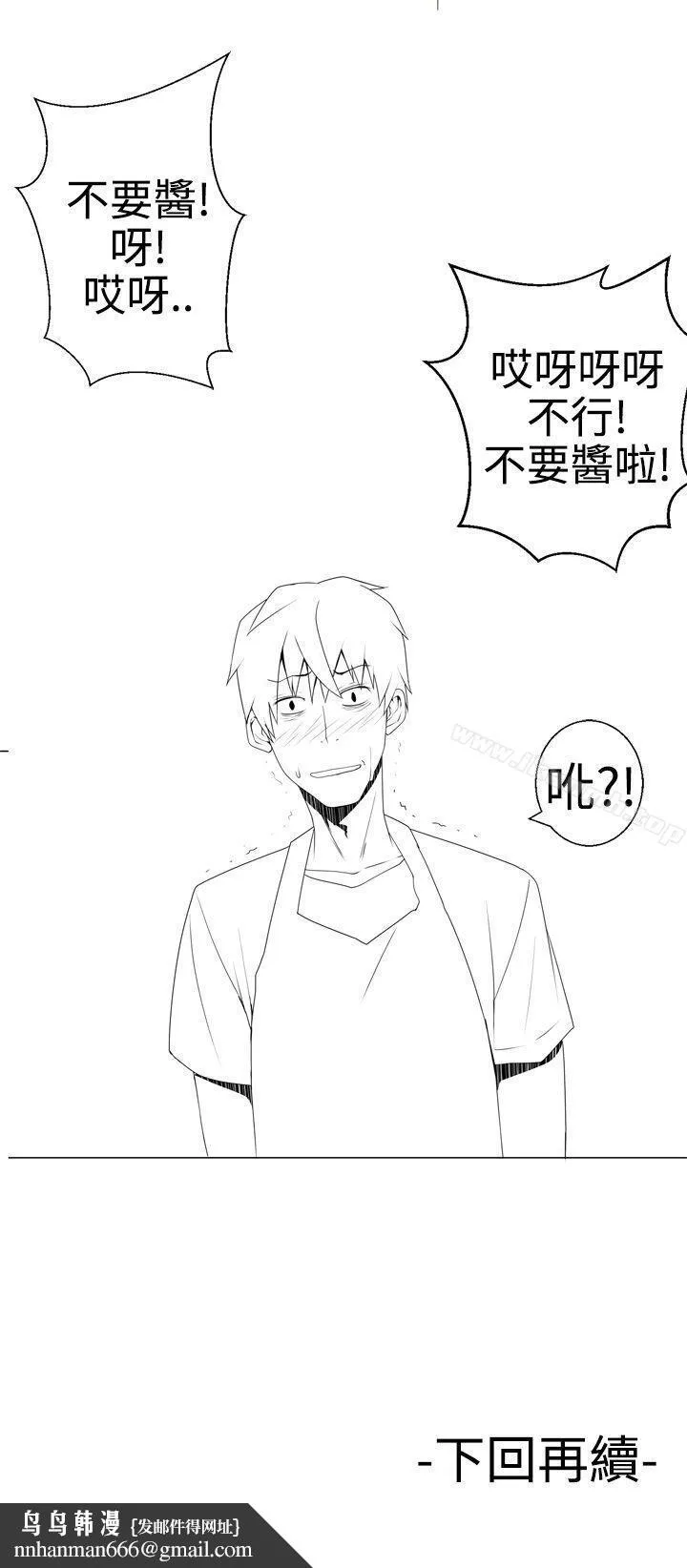 为爱而生法兰克赵 第2话 第22页