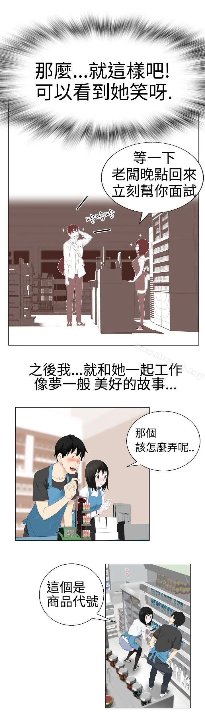 为爱而生法兰克赵 第2话 第17页