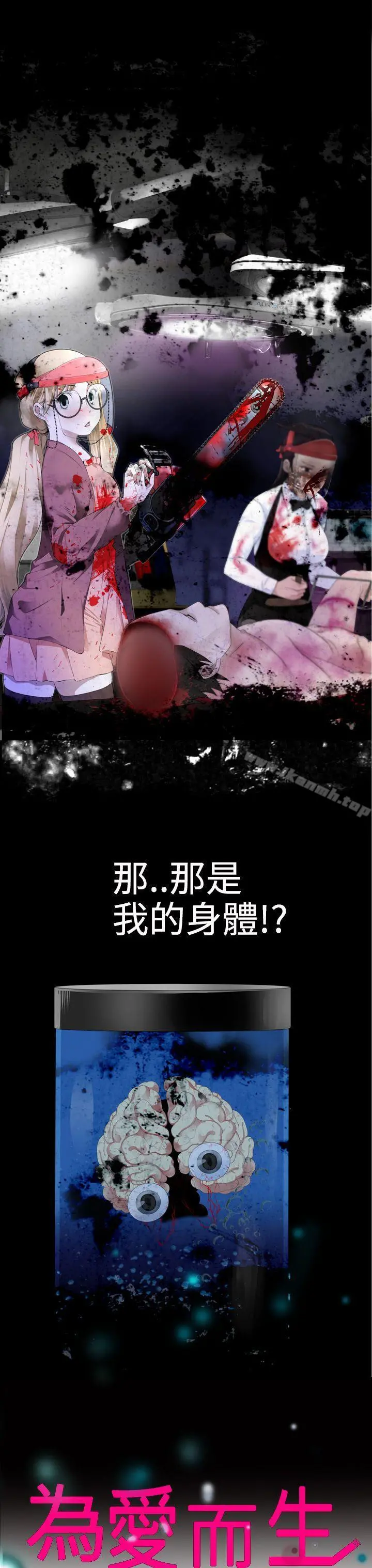 为爱而生法兰克赵 第2话 第3页