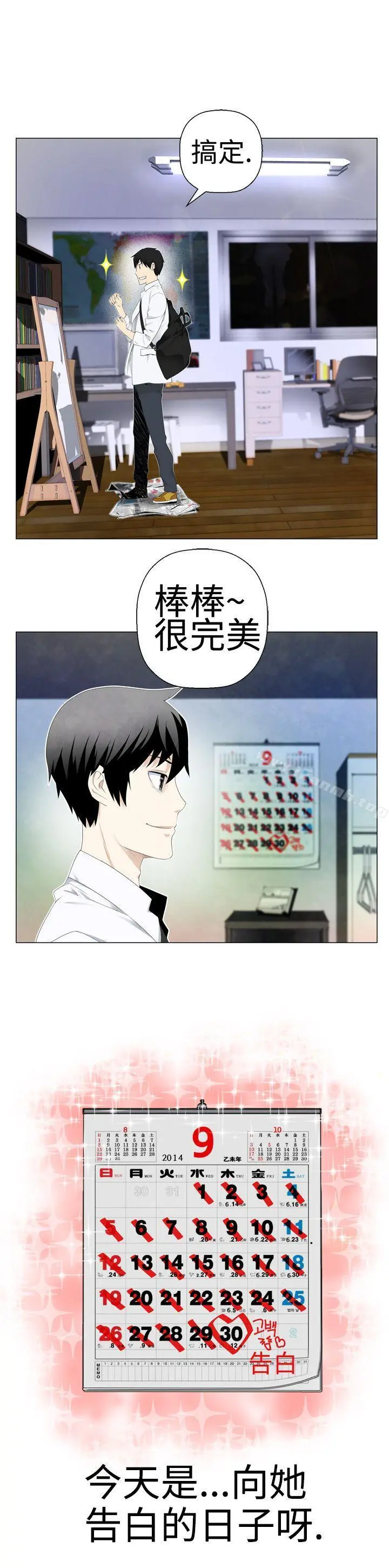 为爱而生法兰克赵 第2话 第7页