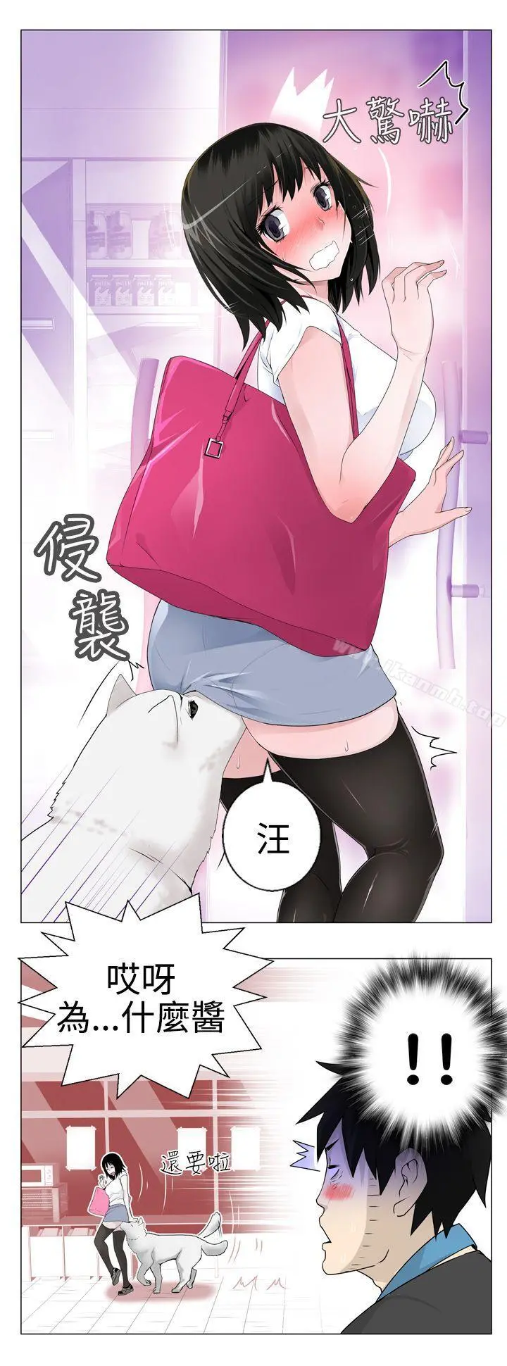 为爱而生法兰克赵 第2话 第19页
