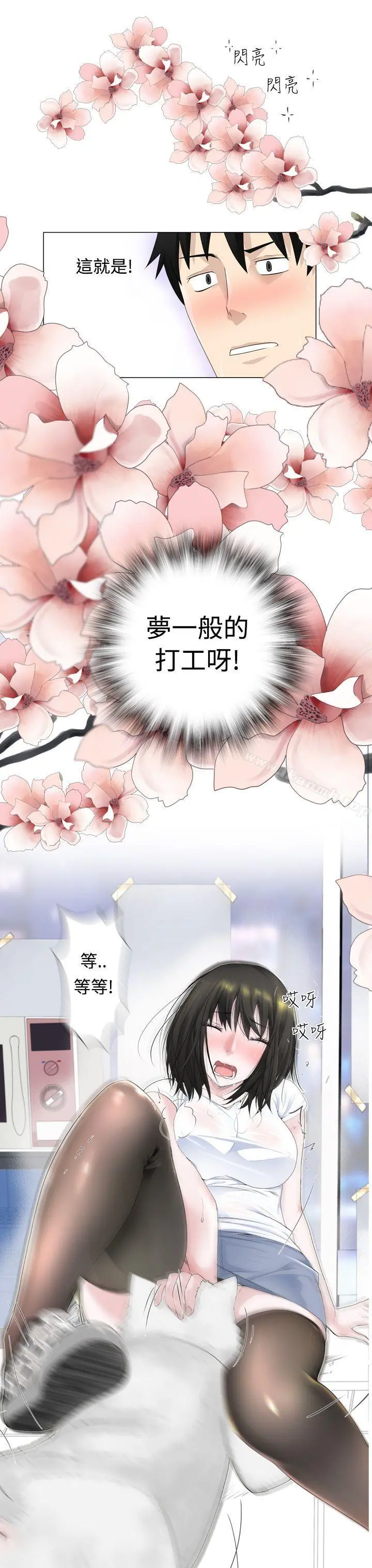 为爱而生法兰克赵 第2话 第20页