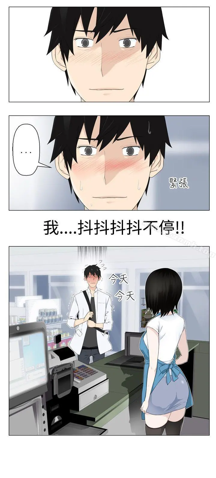 为爱而生法兰克赵 第2话 第11页