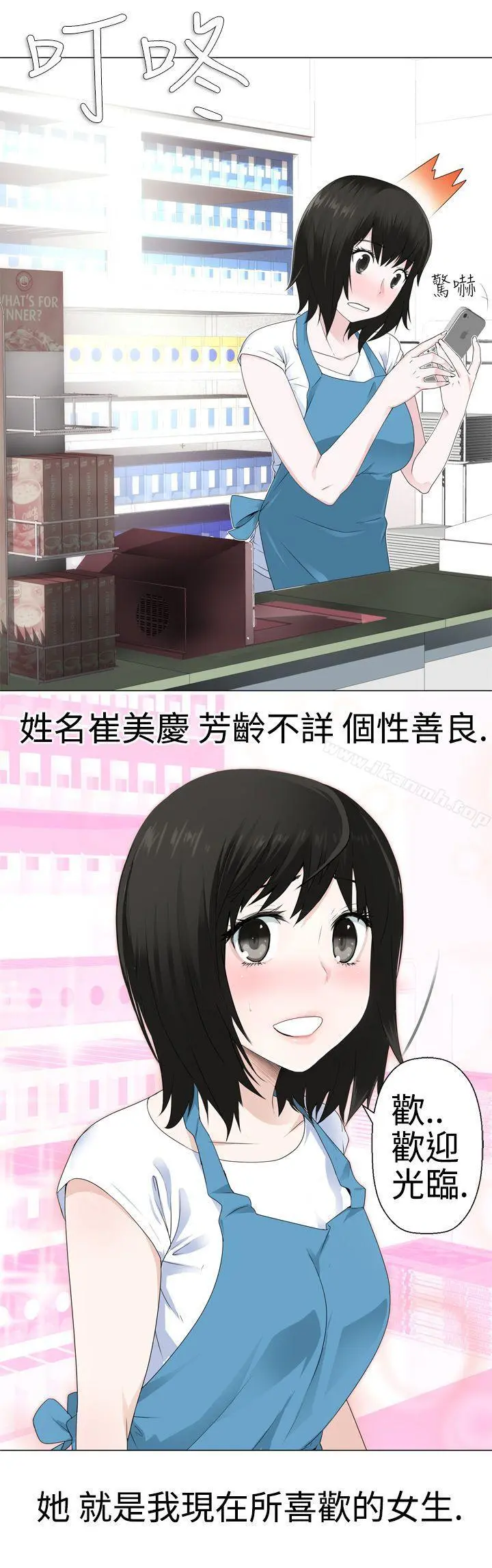 为爱而生法兰克赵 第2话 第10页