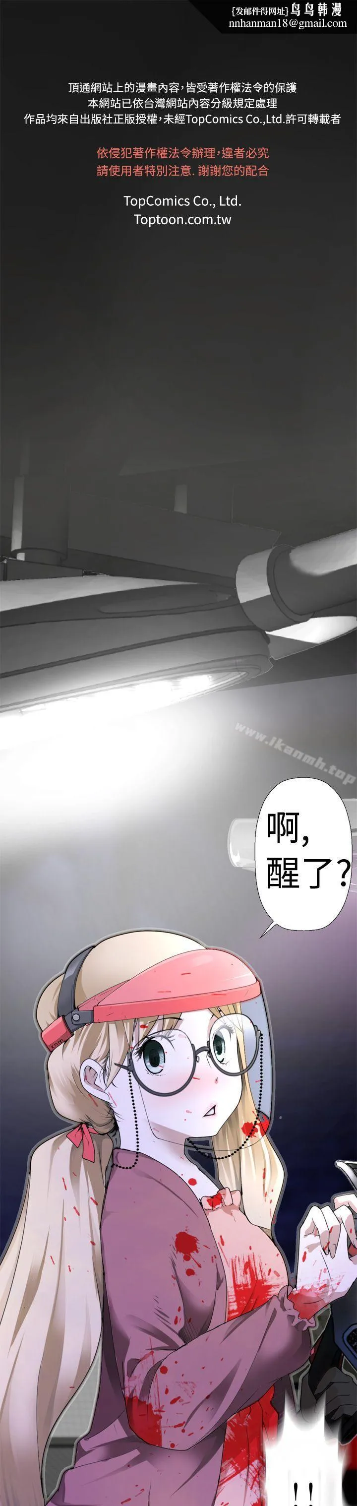 为爱而生法兰克赵 第2话 第1页