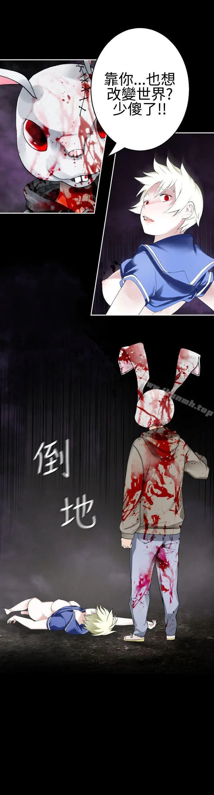 为爱而生法兰克赵 第37话 第20页