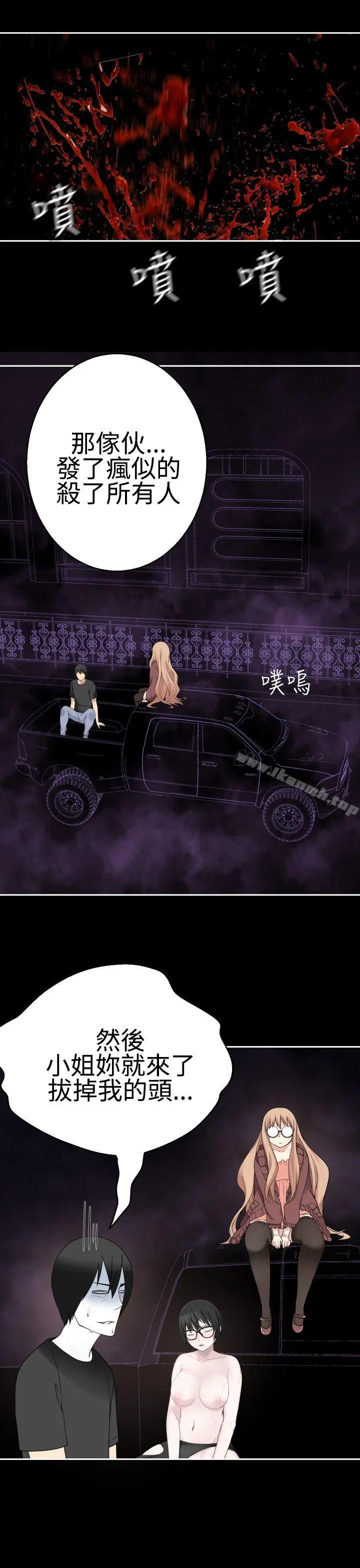 为爱而生法兰克赵 第37话 第23页