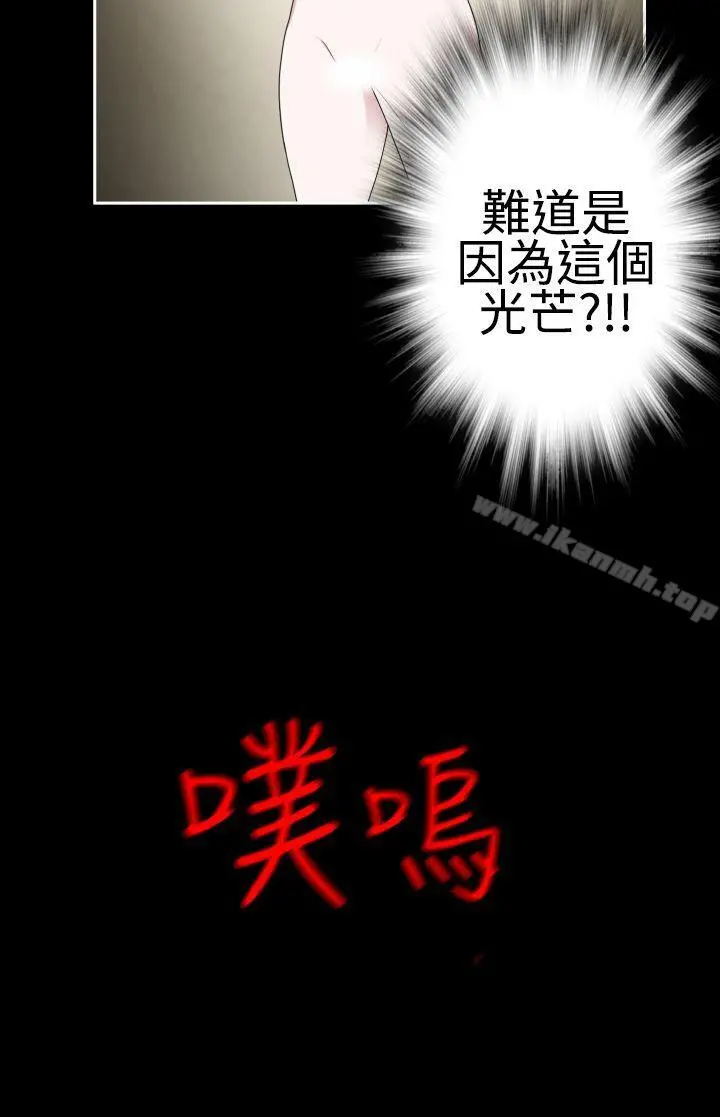 为爱而生法兰克赵 第37话 第18页