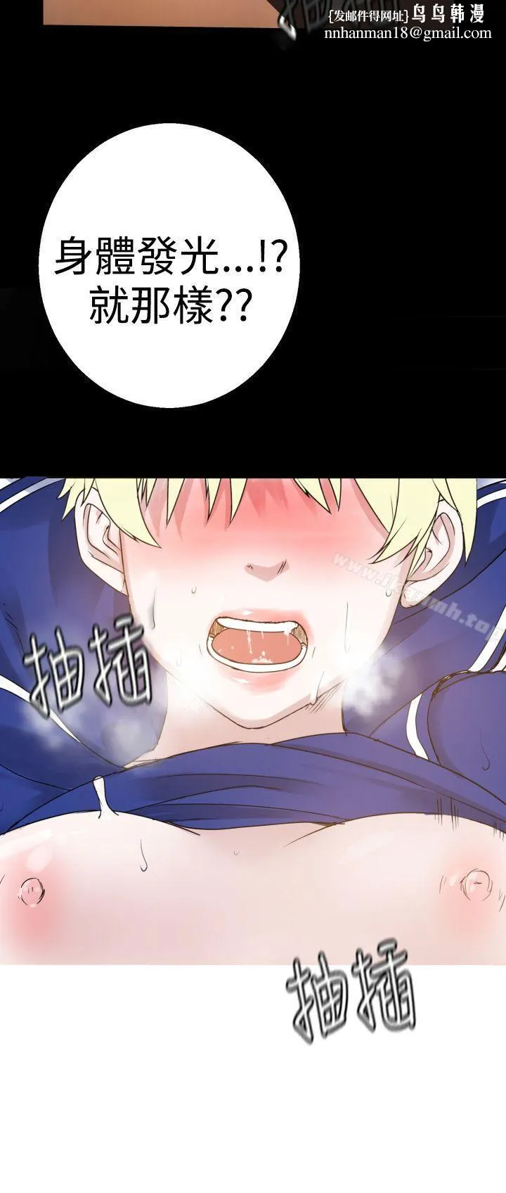 为爱而生法兰克赵 第37话 第14页
