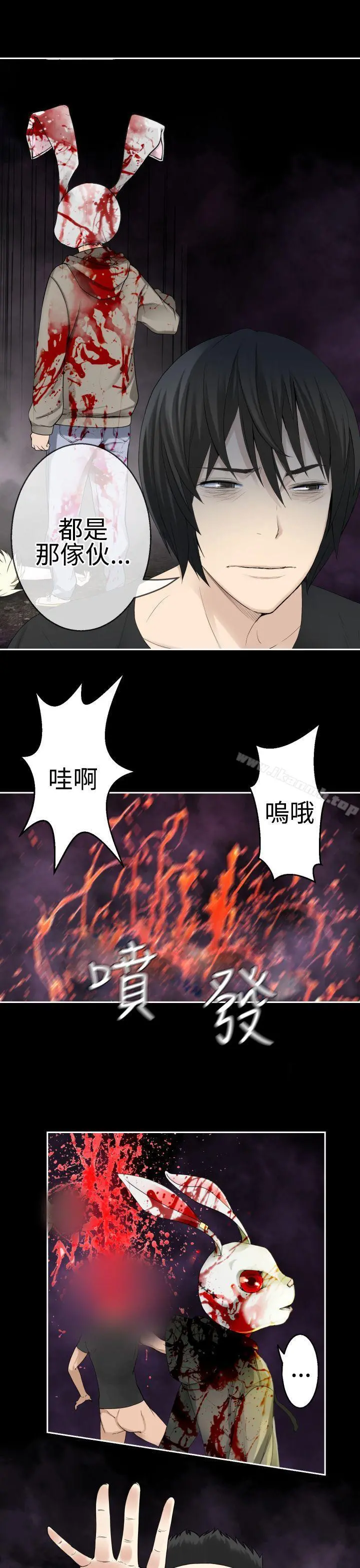 为爱而生法兰克赵 第37话 第21页