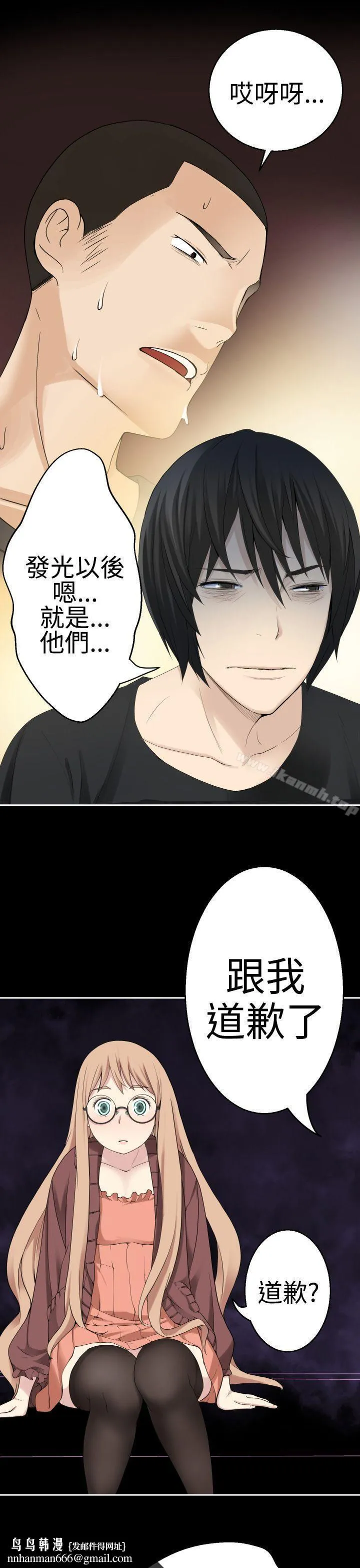 为爱而生法兰克赵 第37话 第15页