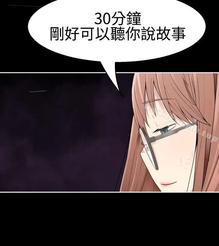 为爱而生法兰克赵 第37话 第7页
