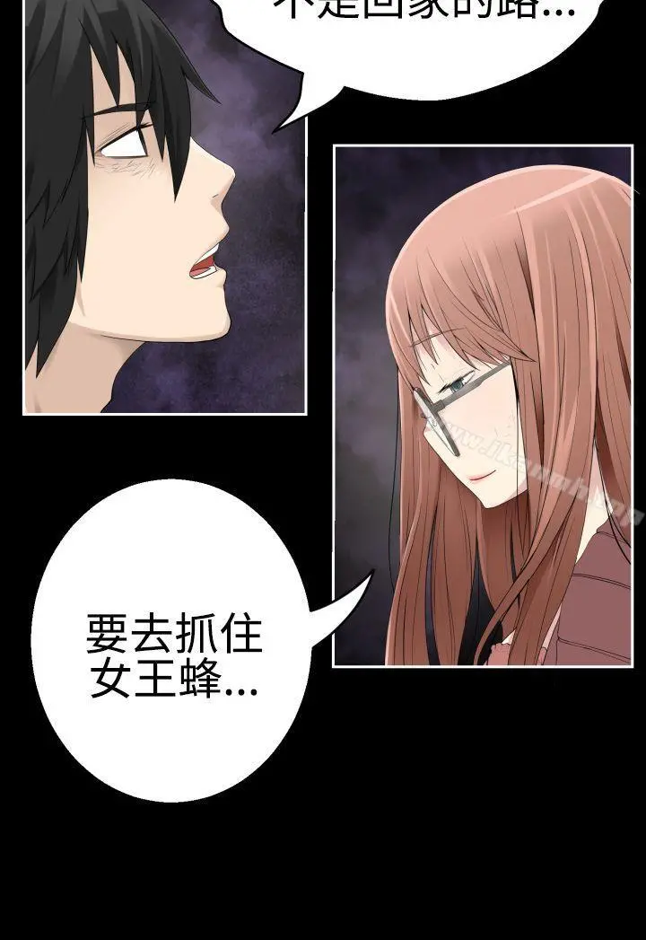 为爱而生法兰克赵 第37话 第3页