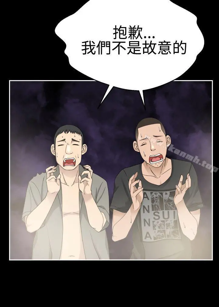 为爱而生法兰克赵 第37话 第16页