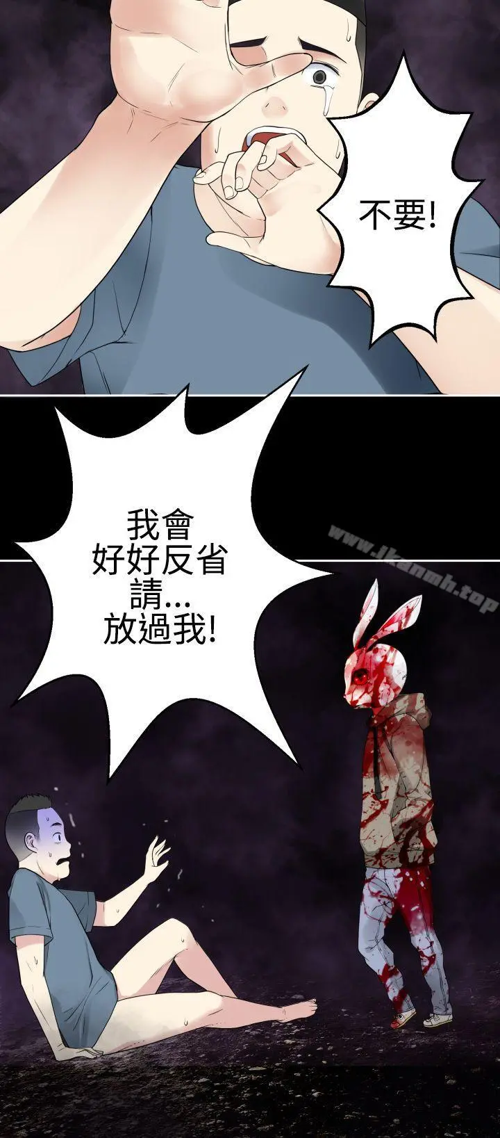 为爱而生法兰克赵 第37话 第22页