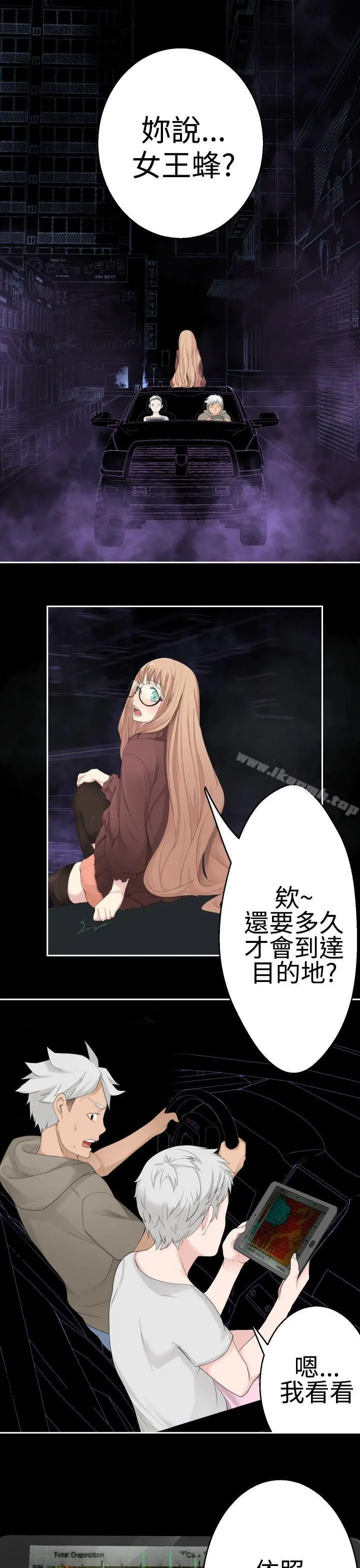 为爱而生法兰克赵 第37话 第4页