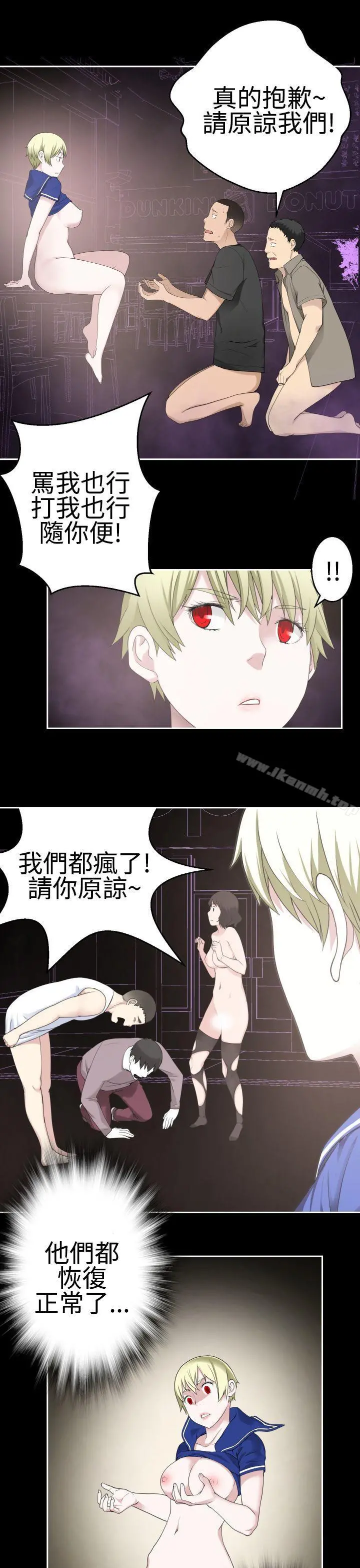 为爱而生法兰克赵 第37话 第17页