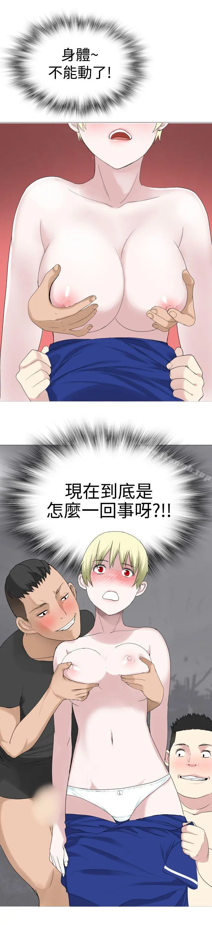为爱而生法兰克赵 第28话 第22页