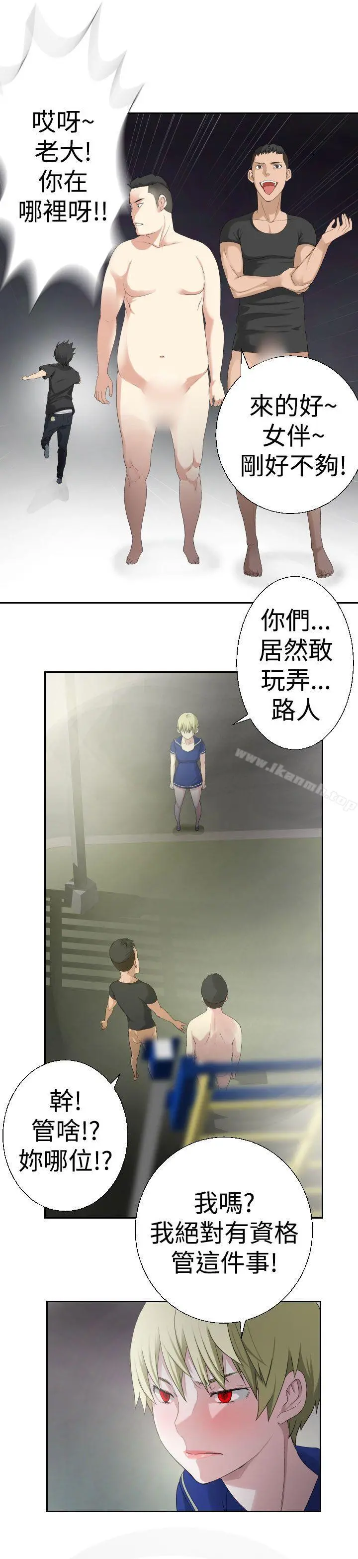 为爱而生法兰克赵 第28话 第6页