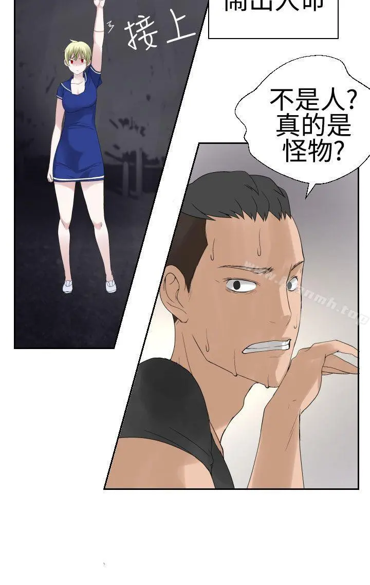 为爱而生法兰克赵 第28话 第15页
