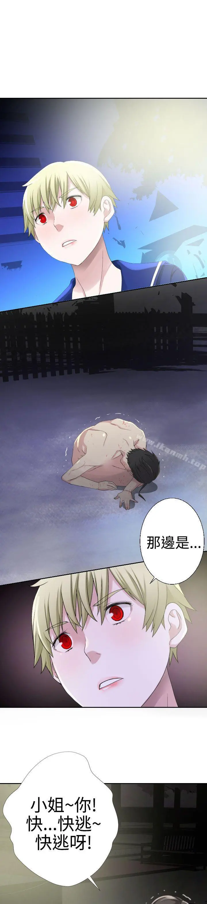为爱而生法兰克赵 第28话 第4页