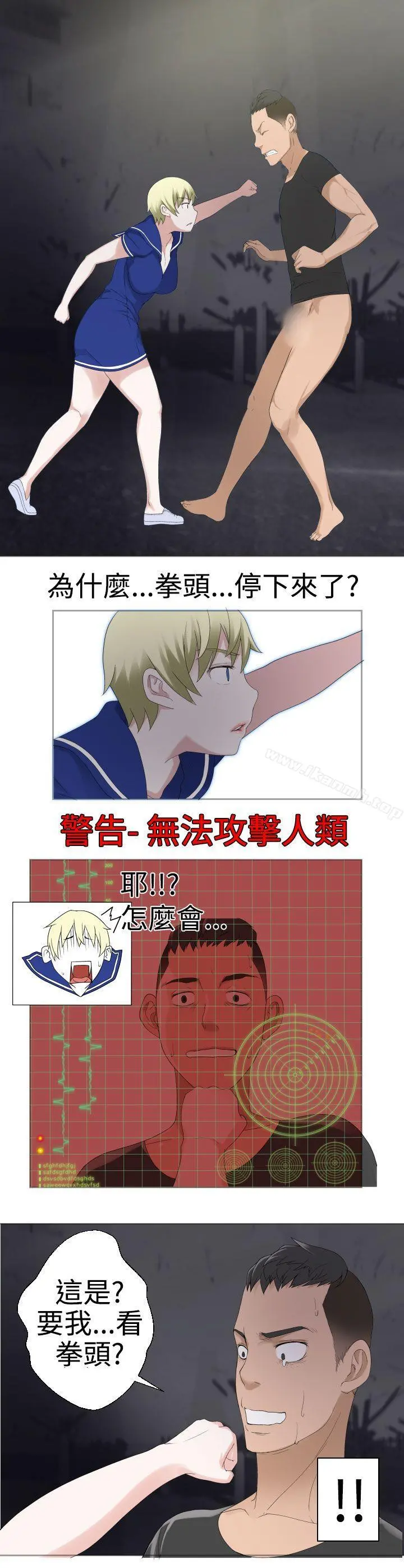 为爱而生法兰克赵 第28话 第19页