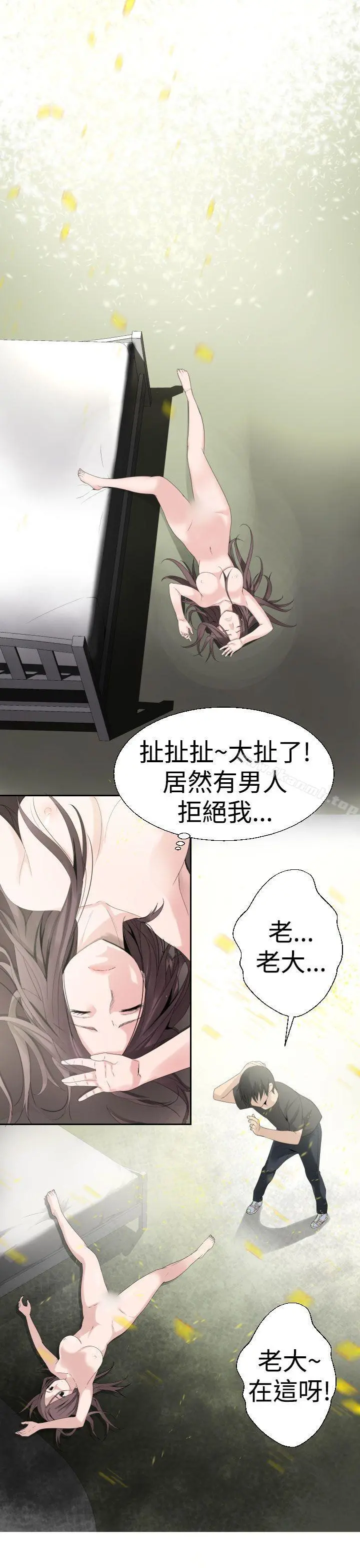 为爱而生法兰克赵 第28话 第10页