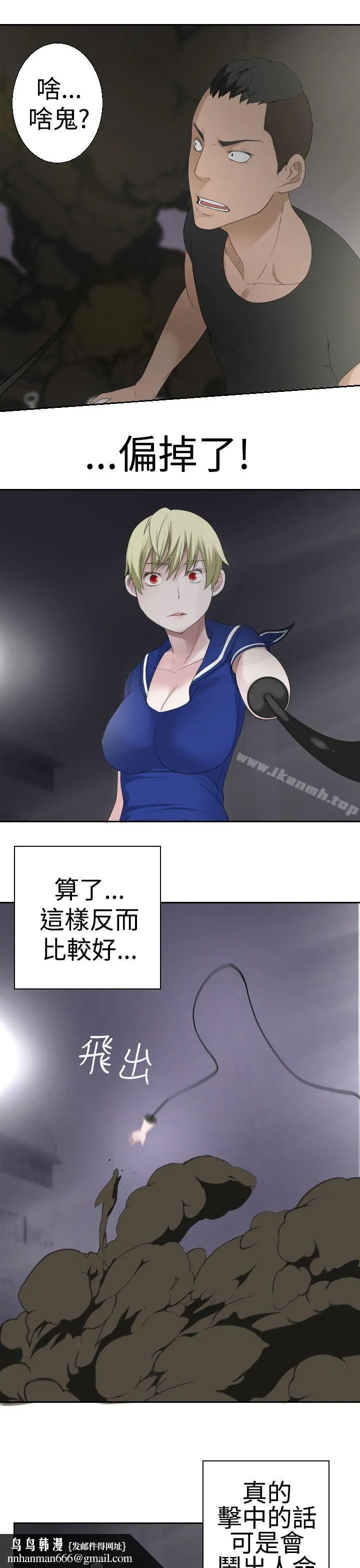 为爱而生法兰克赵 第28话 第14页