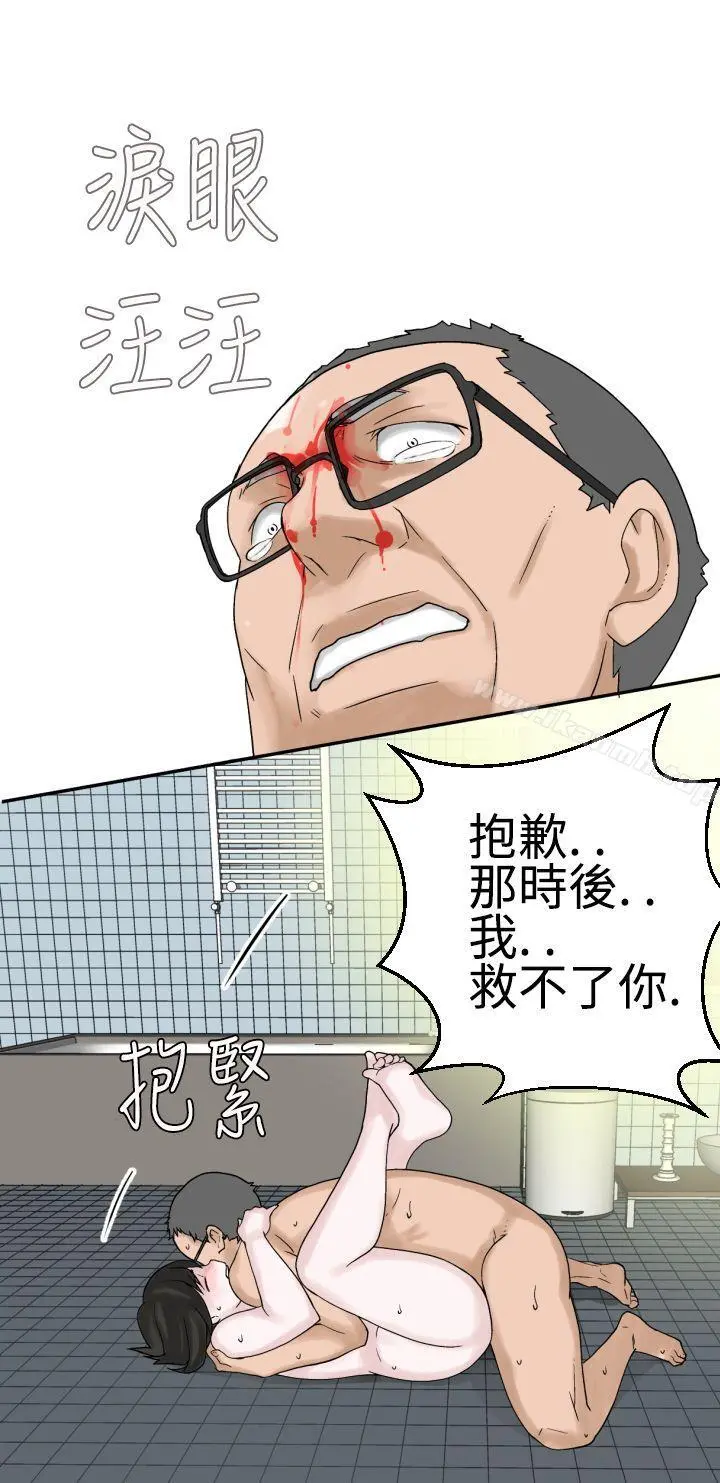 为爱而生法兰克赵 第19话 第22页