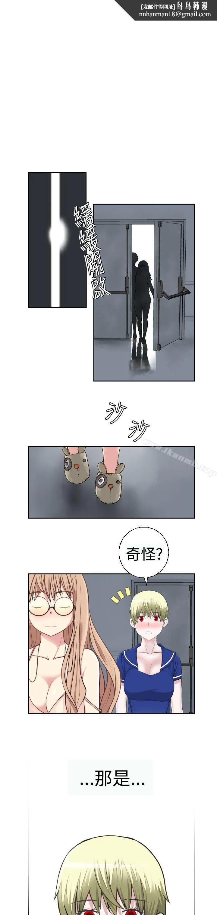 为爱而生法兰克赵 第19话 第1页