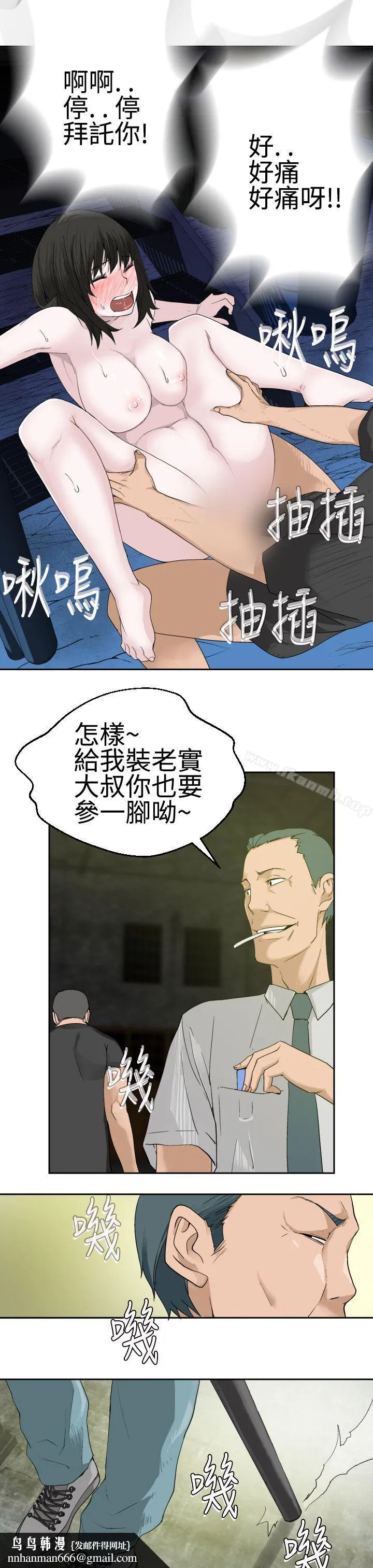为爱而生法兰克赵 第19话 第17页