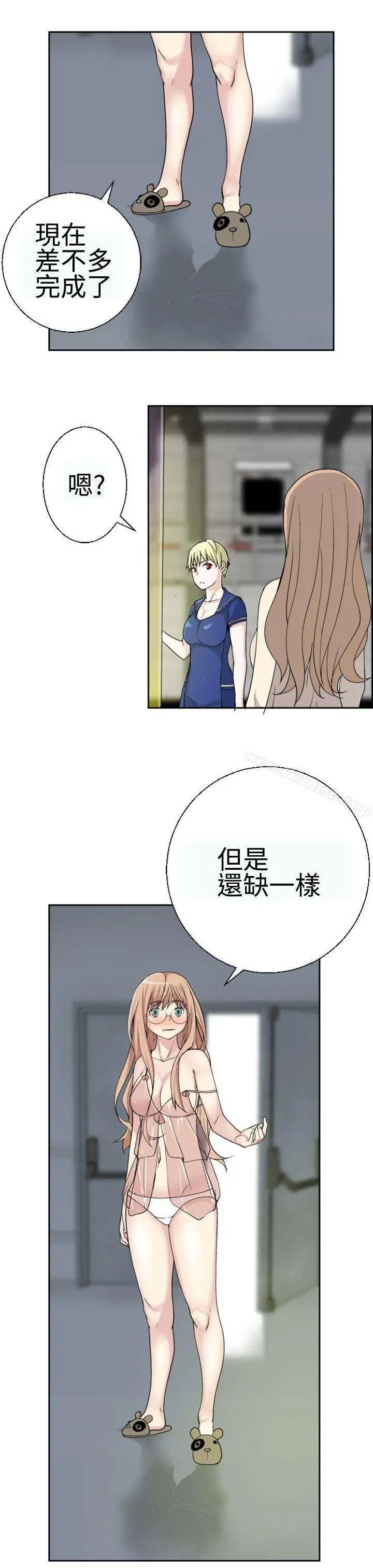 为爱而生法兰克赵 第19话 第5页