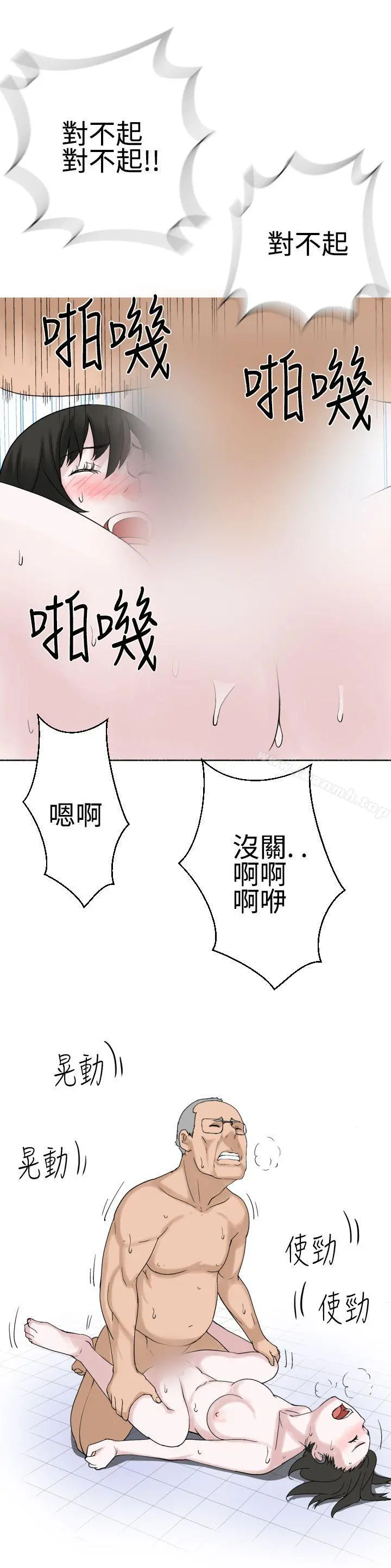 为爱而生法兰克赵 第19话 第23页