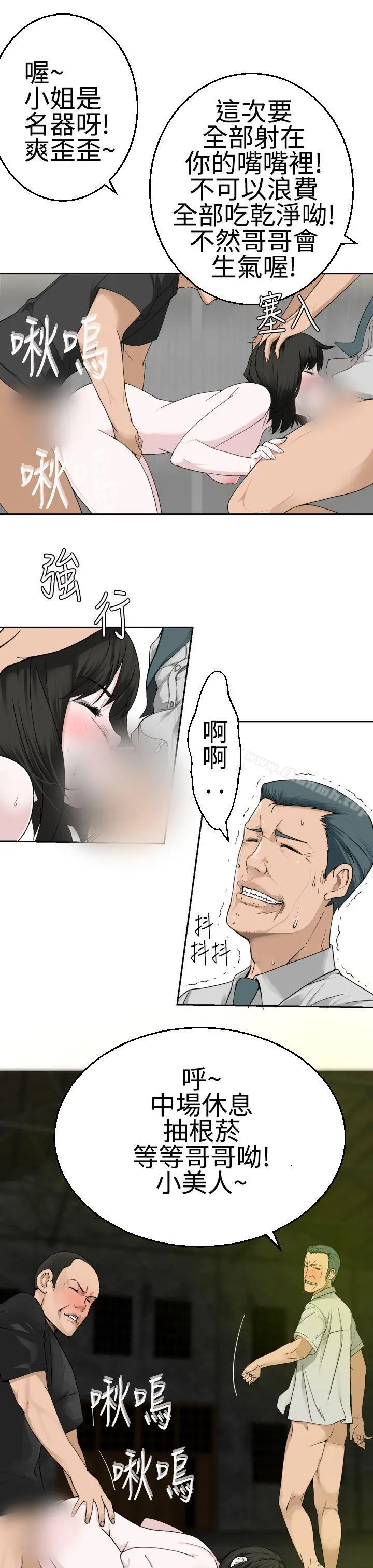 为爱而生法兰克赵 第19话 第14页