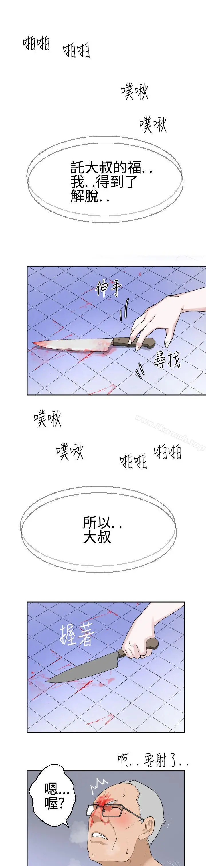 为爱而生法兰克赵 第19话 第24页
