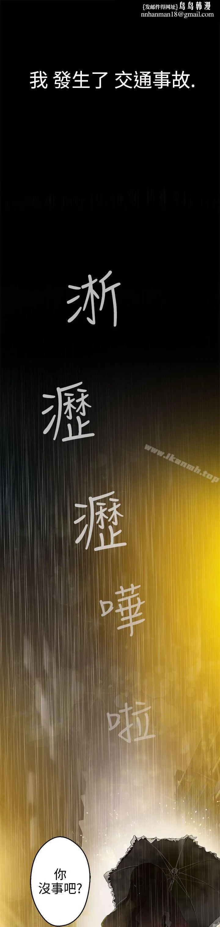 为爱而生法兰克赵 第12话 第1页