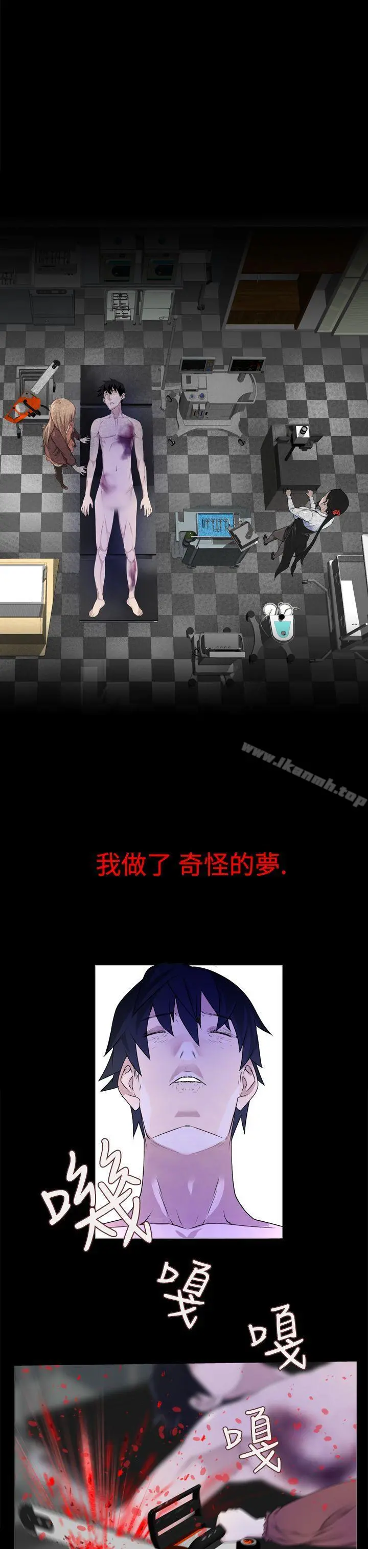 为爱而生法兰克赵 第12话 第6页